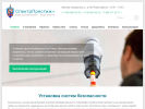Официальная страница СпектрПрестиж+, сервисно-монтажная компания на сайте Справка-Регион