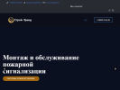 Оф. сайт организации st-security.ru