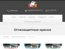 Оф. сайт организации strs68.ru