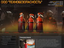 Оф. сайт организации tehno-b2013.ru