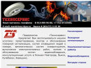Оф. сайт организации tehnservis.ru
