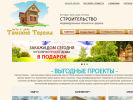 Оф. сайт организации terema.tomsk.ru