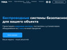 Оф. сайт организации toka18.ru