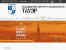 Оф. сайт организации towersecurity.ru