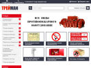 Официальная страница Трейман, компания на сайте Справка-Регион