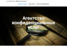 Оф. сайт организации vash-detektiv.ru