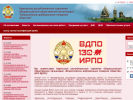 Официальная страница Всероссийское добровольное пожарное общество, Карельское республиканское отделение на сайте Справка-Регион