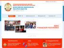 Официальная страница Всероссийское добровольное пожарное общество Чувашской Республики на сайте Справка-Регион