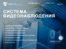 Официальная страница Квантум безопасности, торгово-монтажная компания на сайте Справка-Регион