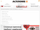 Оф. сайт организации www.aceplomb.ru