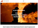 Оф. сайт организации www.alfagard.ru