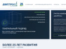 Оф. сайт организации www.baltrosgroup.ru