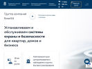 Оф. сайт организации www.block54.ru