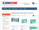 Оф. сайт организации www.compservice31.ru