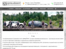 Оф. сайт организации www.deminer.ru