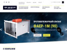 Официальная страница Фаер, монтажно-производственная компания на сайте Справка-Регион