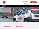 Оф. сайт организации www.kobra-plus.ru
