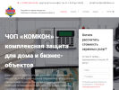 Оф. сайт организации www.komkonmsk.ru
