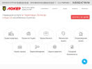 Оф. сайт организации www.loker35.ru