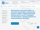 Оф. сайт организации www.nppaim.ru
