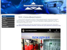 Оф. сайт организации www.ohranavideoservice.ru