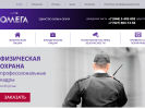 Оф. сайт организации www.omega-oxpaha.ru