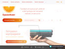 Оф. сайт организации www.orangecomp.ru