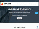 Оф. сайт организации www.orionsb.ru