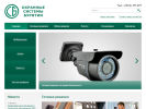 Официальная страница Охранные системы Бурятии, торгово-монтажная компания на сайте Справка-Регион
