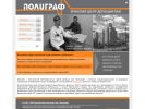 Оф. сайт организации www.poligraf-bryansk.ru