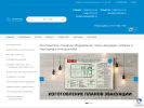 Официальная страница Промзащита, торгово-монтажная фирма на сайте Справка-Регион
