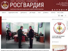 Оф. сайт организации www.rosguard.gov.ru