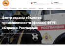 Оф. сайт организации www.rospromvo.ru