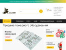 Оф. сайт организации www.salmi-po.ru