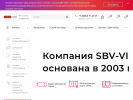 Официальная страница SBV-VIDEO, компания по продаже систем видеонаблюдения и домофонов на сайте Справка-Регион