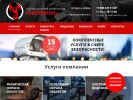 Оф. сайт организации www.scorpion-chop.ru