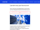 Оф. сайт организации www.sentavo.ru
