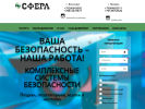Оф. сайт организации www.sfera123.ru