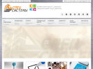 Официальная страница СпецСистемы, торговая компания на сайте Справка-Регион