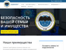 Оф. сайт организации www.spnsecurity.ru