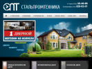 Оф. сайт организации www.spt-nt.ru