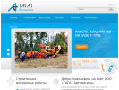 Оф. сайт организации www.tagat-a.ru