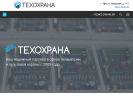 Оф. сайт организации www.tehohrana.ru