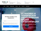 Оф. сайт организации www.tempsk.ru