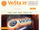 Оф. сайт организации www.vesta39.com