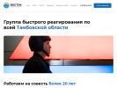 Оф. сайт организации www.vostoc-ohrana.ru