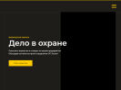 Оф. сайт организации www.zaslon-rostov.ru