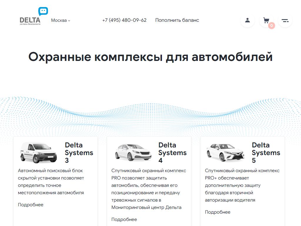Дельта-системы безопасности, федеральная охранная компания в Москве, 1-й  Магистральный проезд, 11 ст5 | адрес, телефон, режим работы, отзывы