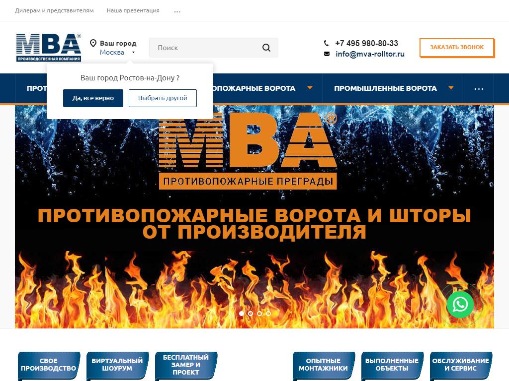 МВА, компания на сайте Справка-Регион