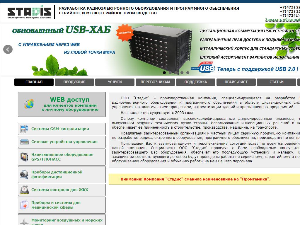 Работа в отрадном